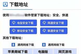 雷竞技电脑pc版截图1